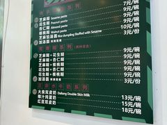 -芝麻糊世家(西华店)