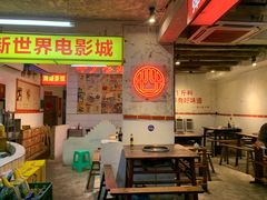 -四小区火锅·巷子里的重庆火锅(花照壁店)