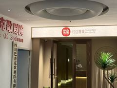 -常乐·对症推拿(航空路第9分店)
