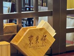 -东来顺饭庄(金泉广场店)