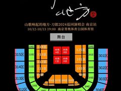 -梦之蓝青奥体育公园体育馆