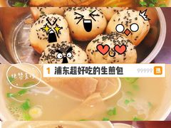 -三两春(浦三路店)