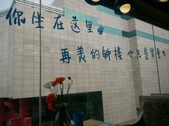 -楼兰古丽新疆菜(钟楼景观店)