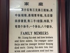 -蒋氏故居