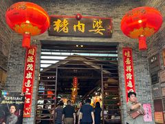 -猪肉婆私房菜(容桂总店)