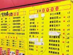 -超藏广东肠粉王(文灶店)