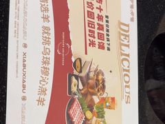 -呷哺呷哺(西单大悦城店)