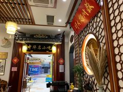 -同得兴面馆.苏式面.三虾面(园区店)