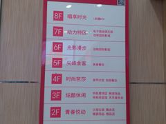 -吾悦广场(天津和平店)