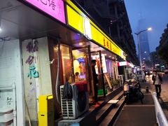 -生蚝园
