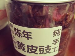 陈年手工黄皮豉-老潮兴粿品(龙北店)