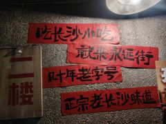 -长沙文和友(海信广场店)