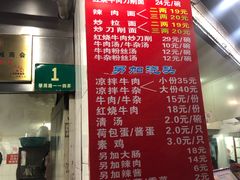 菜单-河南拉面(肇周路店)
