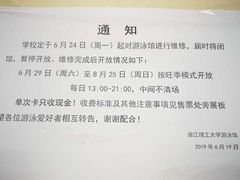 -浙江理工大学（下沙校区）游泳馆