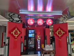 门面-海碗居(王府井店)