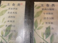 -青藤茶馆(南山路店)