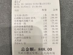 -海宝酒家(中山四路店)