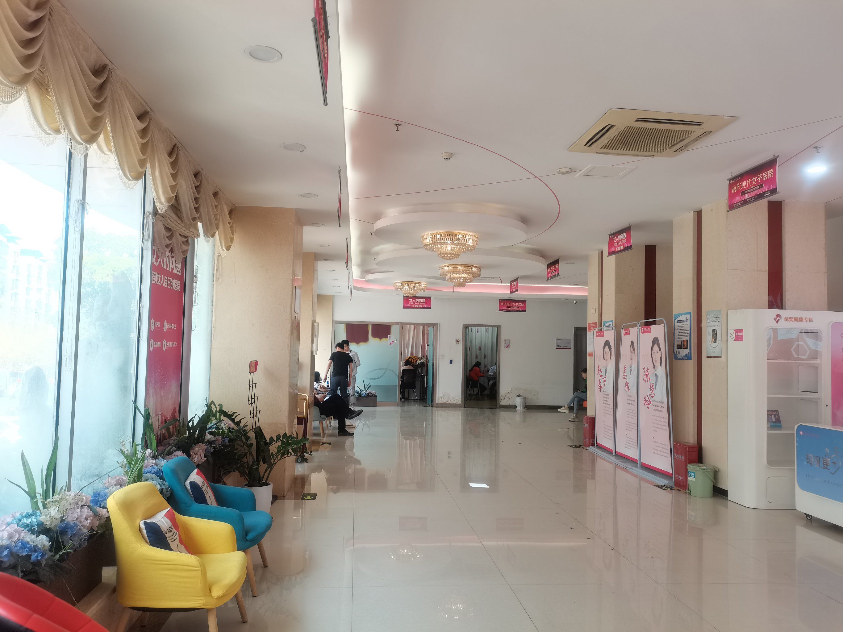 重庆现代女子医院
