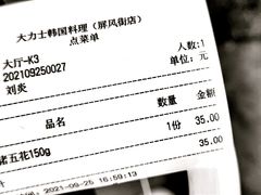 -韩国料理大力士(屏风街店)