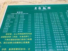 -飨府.老淮面馆.自营(清河路店)