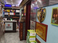 -高家烧鸽子烧烤店63年