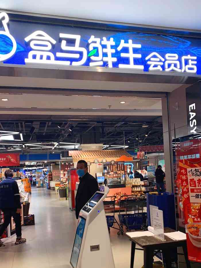 盒马鲜生(百荣世贸店)-"疫情期间打卡盒马,经过层层健康宝登记,终.