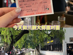 -琵琶语评弹茶馆(苏州平江路店)