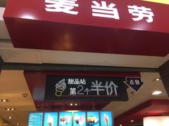 -麦当劳(无锡滨湖万达店)