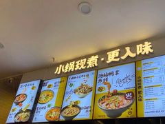 -渝和喵叔米线(南坪万达店)