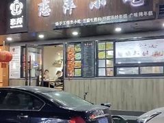 门面-恋萍小吃(时代店)