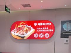 -尚渔味双拼烤鱼(燕郊永旺店)