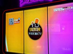 -星聚会KTV(合生汇黑金店)