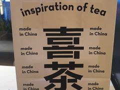 -喜茶(上海五角场万达店)