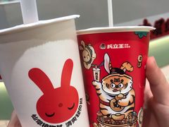 -兵立王鲜果茶·奶茶(文庙店)