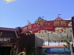 -三亚海昌梦幻海洋不夜城