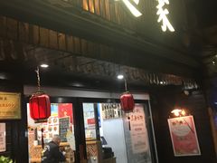 门面-陈八两面家(华孚写字楼店)