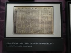 -中共一大纪念馆