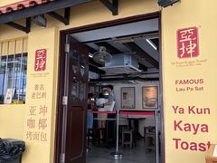 -亚坤(远东广场店)