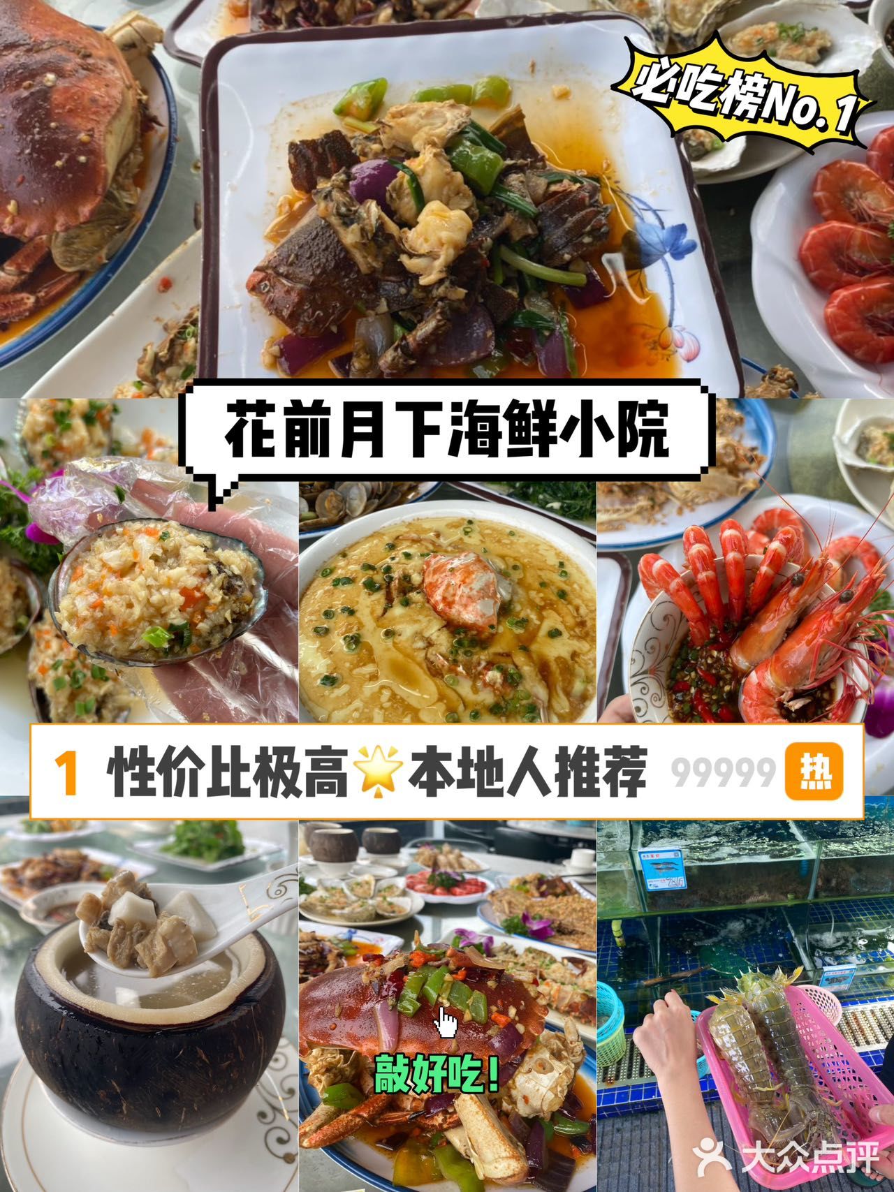 三亚值得n刷的店｜这家海鲜🦞太好吃啦❗️❗️