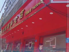 -国庆鸡杂老店
