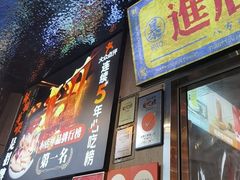 -俏媳妇火锅(宽窄巷子店)