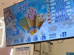 -DQ·蛋糕·冰淇淋(鸿坤店)