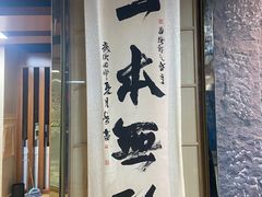 -一本柔道跆拳道馆(环球中心馆)