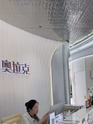 -杭州奥拉克医疗美容门诊部