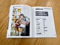 -帝京日语(春熙路旗舰校区)
