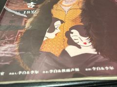 -谜·沉浸侦探剧本杀推理馆(静安店)