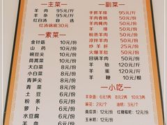 -邹羊肉火锅