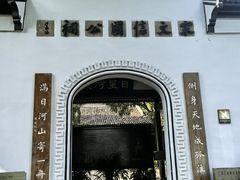 -江心屿景区