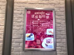 -满记甜品(无锡八佰伴店)