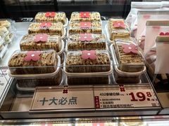 -红花点心局(护国寺店)